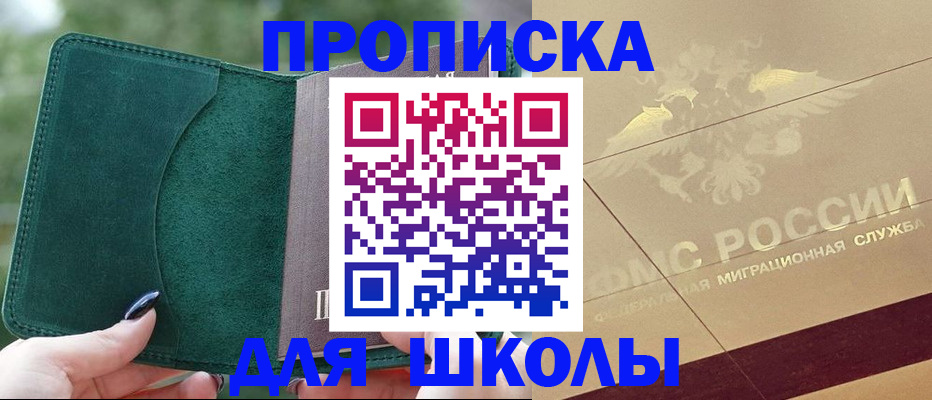 прописка для кредита в Хадыженске