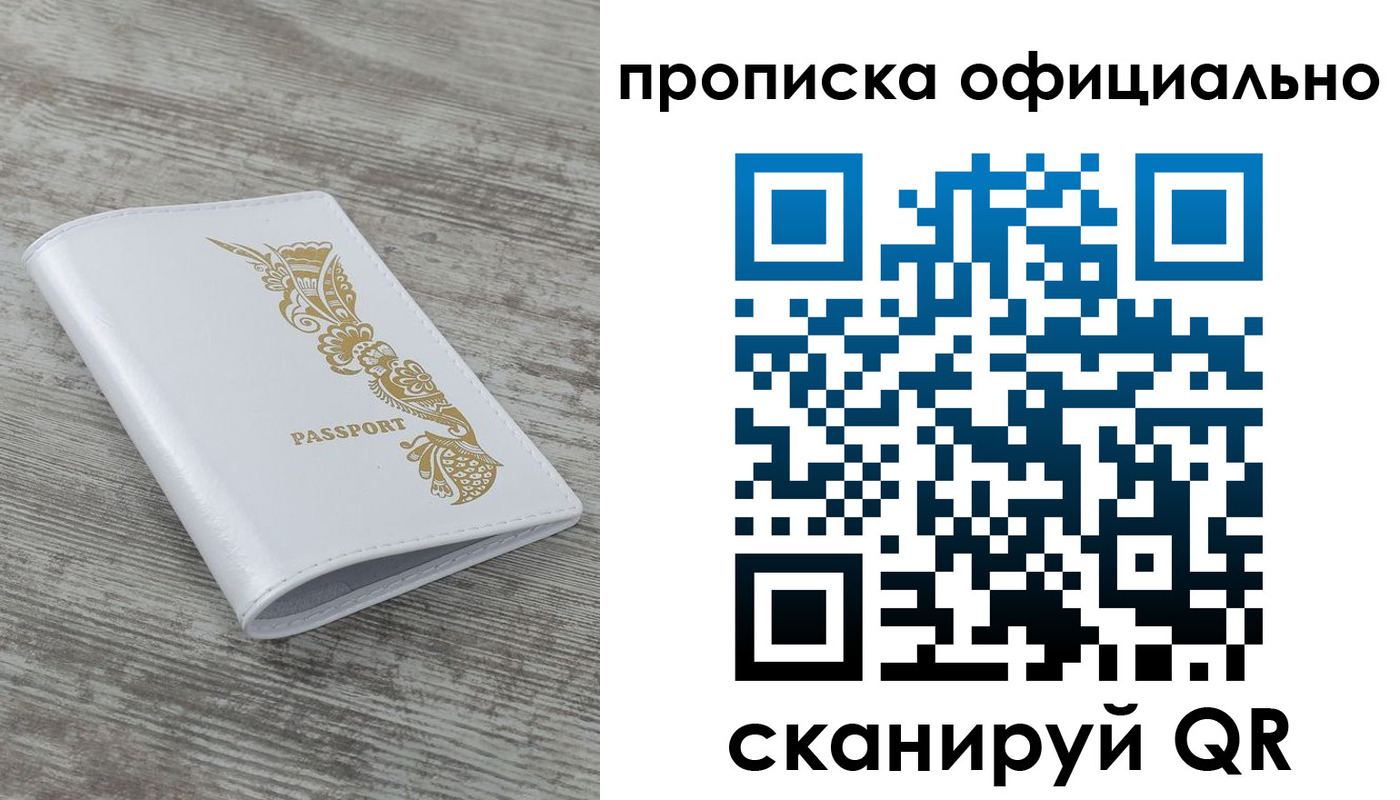 пропишу в квартире в Хадыженске