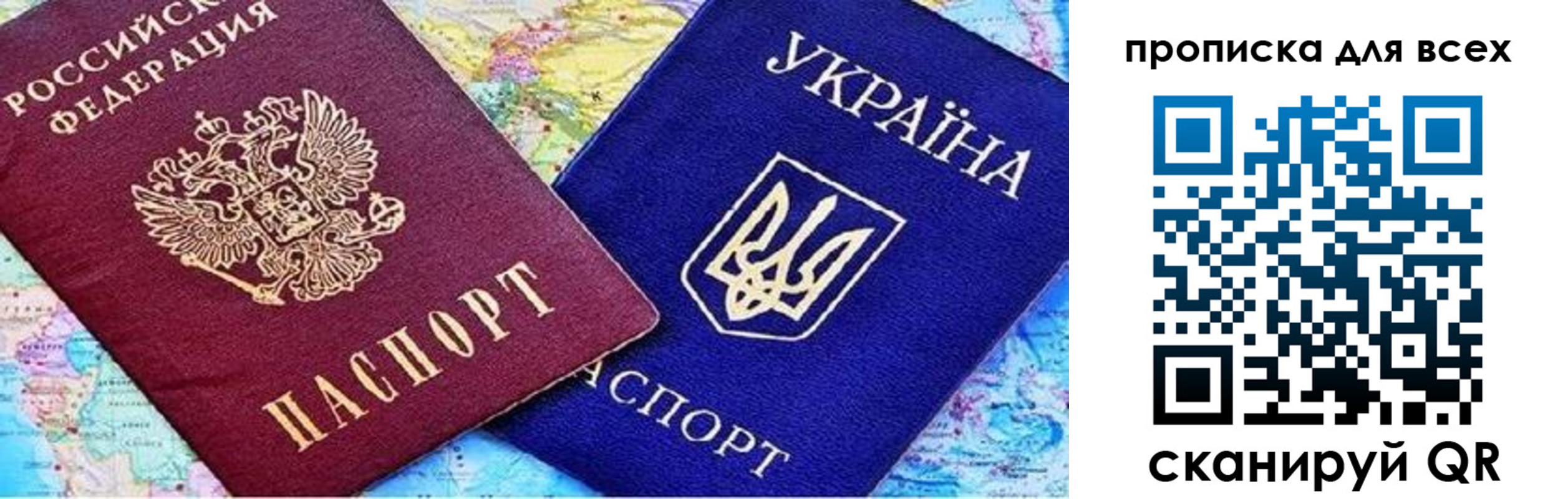 прописка в Хадыженске