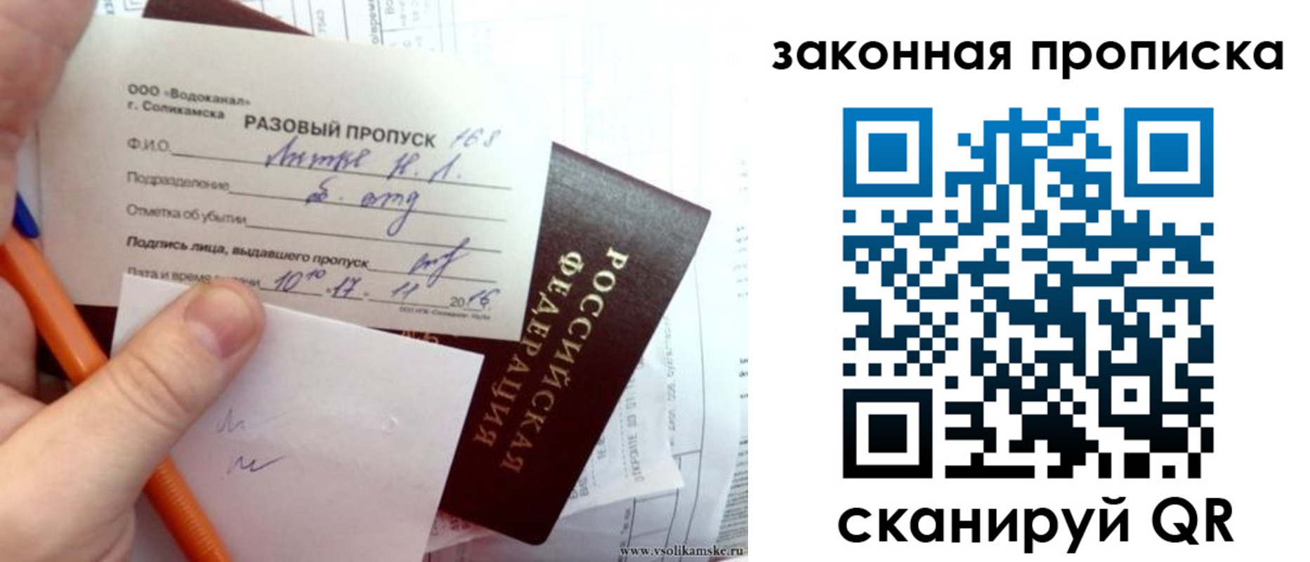 временная регистрация для школы в Хадыженске