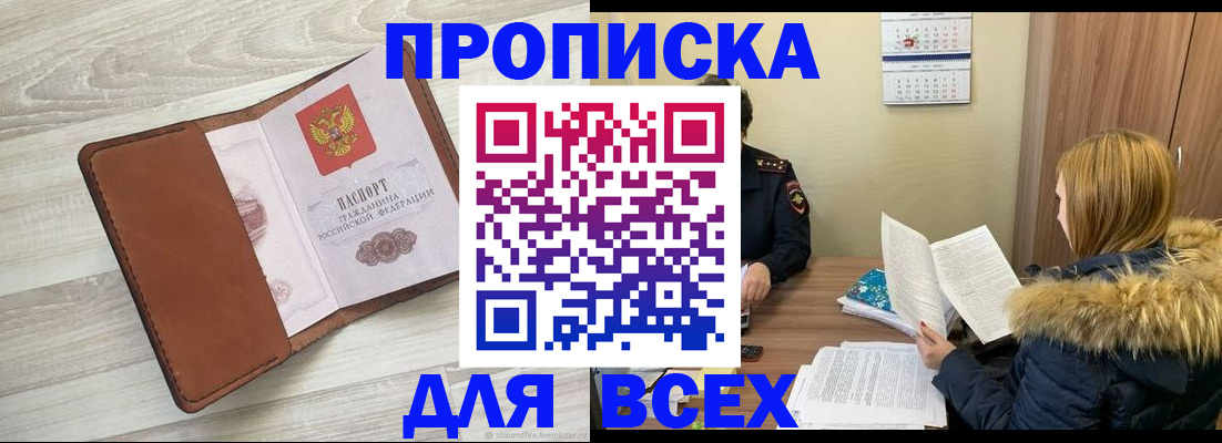 пропишу в квартире в Хадыженске