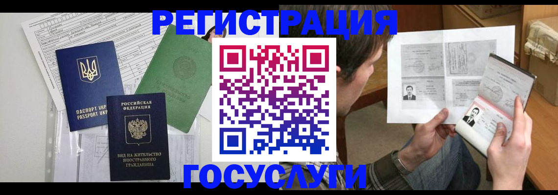 временная регистрация адрес в Хадыженске