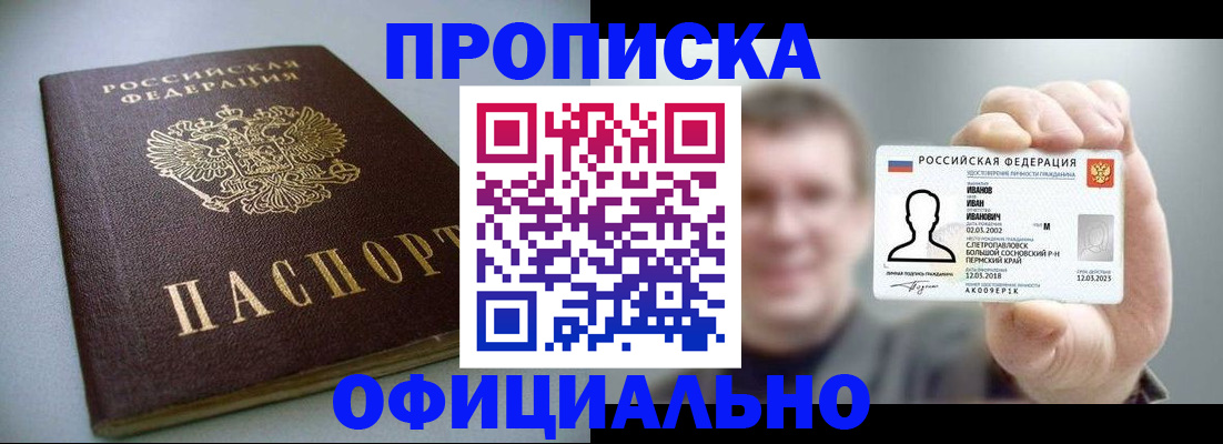 найти адрес прописки в Хадыженске