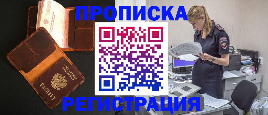 временная регистрация госуслуги в Хадыженске