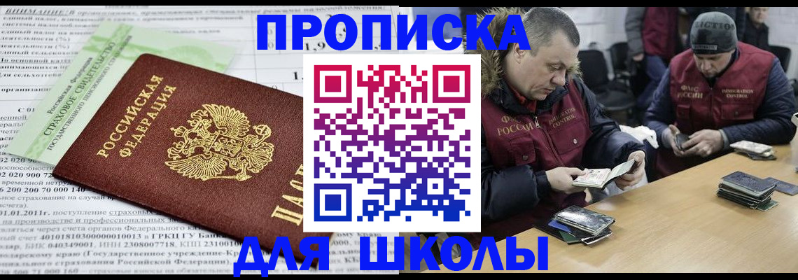 прописка штамп в Хадыженске