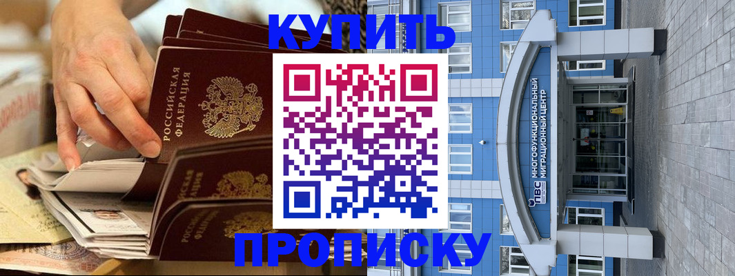 прописка гарантия в Хадыженске