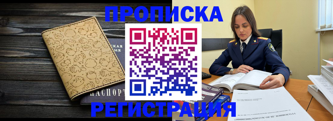 прописка для кредита в Хадыженске